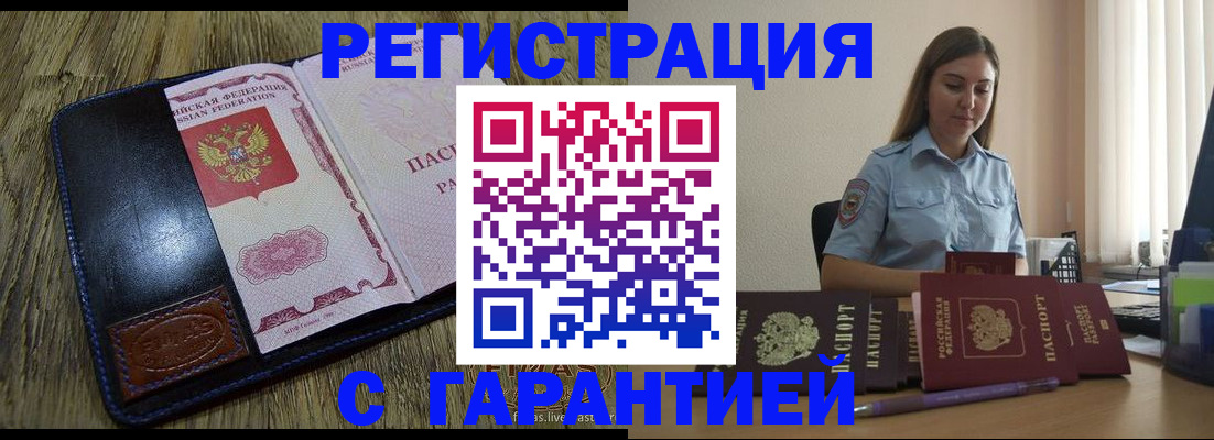 прописка от собственника в Медногорске