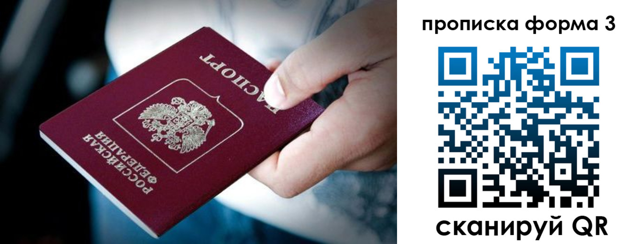 купить прописку в Медногорске