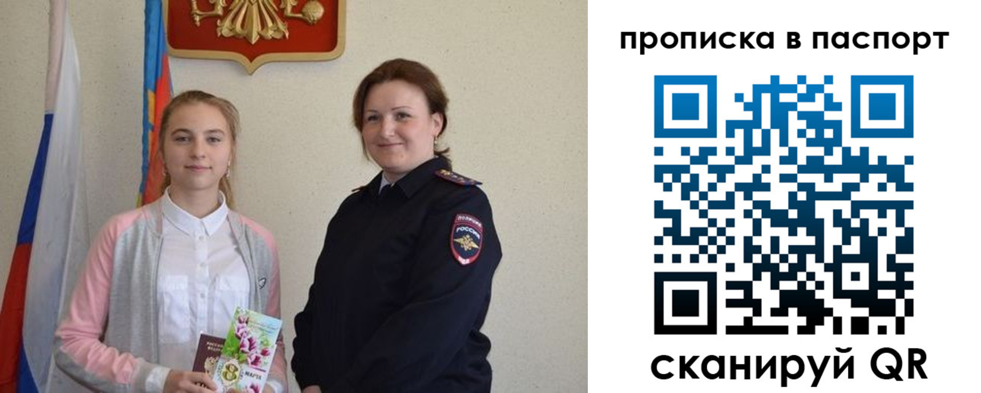 миграционный учет в Медногорске
