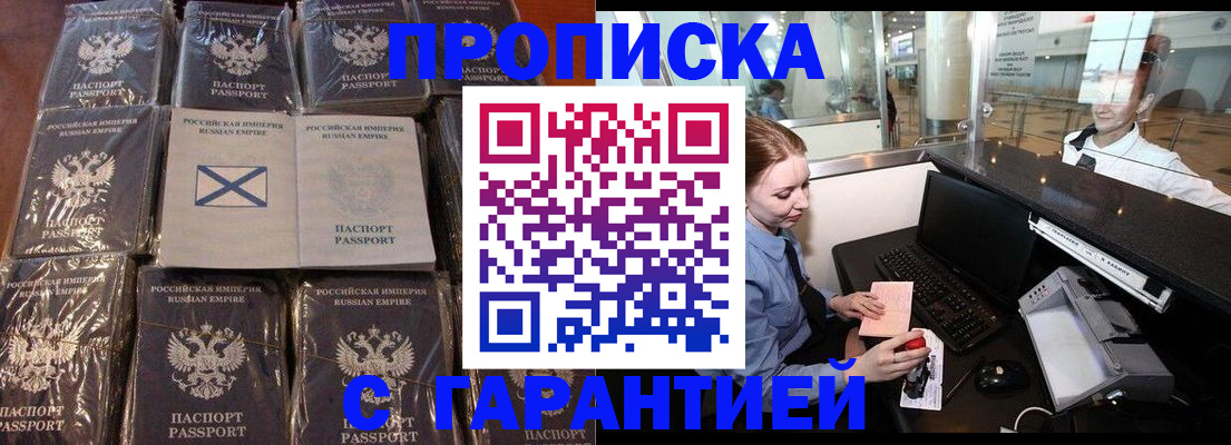 временная регистрация поиск в Медногорске