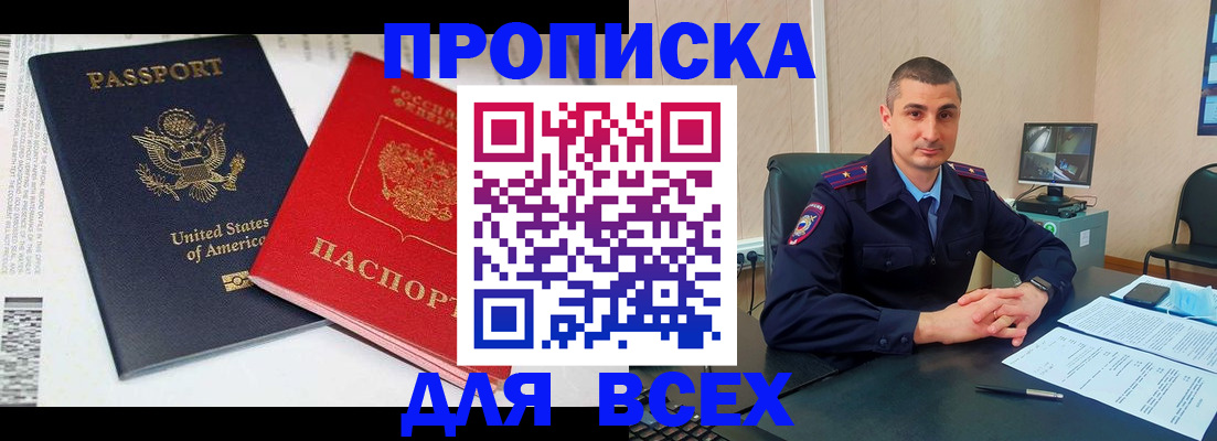 прописка гарантия в Медногорске