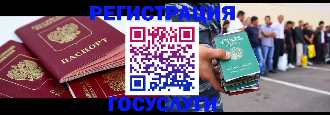 регистрация для школы в Медногорске