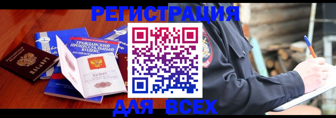 регистрация для дет. сада в Медногорске