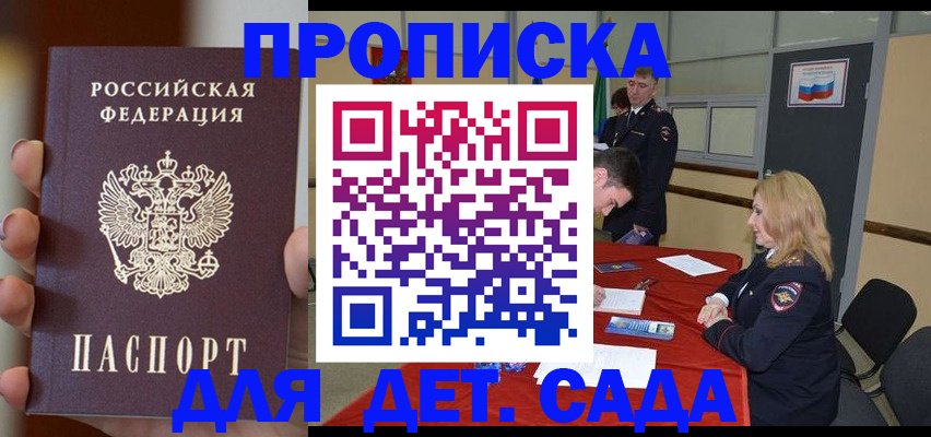 временная регистрация в Медногорске