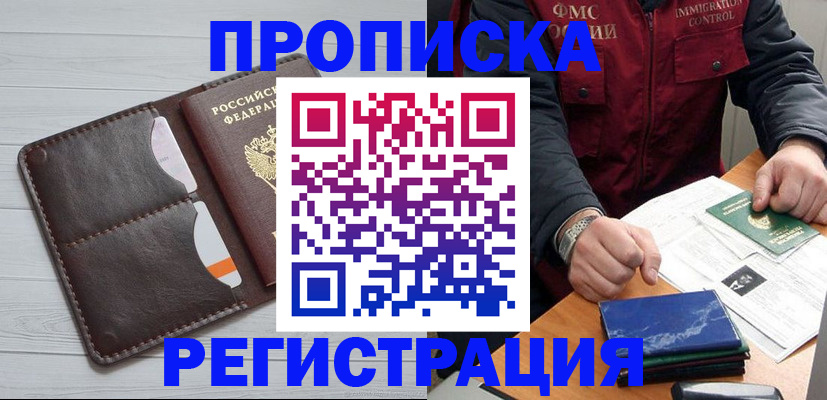 временная регистрация надежно в Медногорске