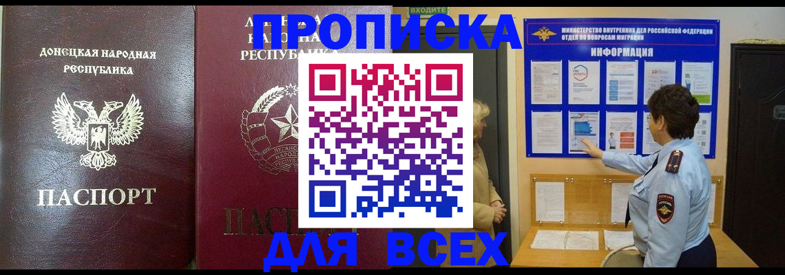 временная регистрация для всех в Медногорске